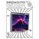 Складное зеркало квадратное Извержение вулкана ZER2-1185