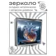 Складное зеркало квадратное Сердце ZER2-1186
