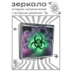 Складное зеркало квадратное Химическая опасность ZER2-1191