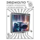 Складное зеркало квадратное Спортивное авто ZER2-1195