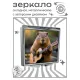 Складное зеркало квадратное Капибара с гитарой ZER2-1197
