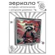 Складное зеркало квадратное Енот самурай ZER2-1206