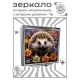 Складное зеркало квадратное Ёж в цветах ZER2-1231