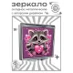 Складное зеркало квадратное Енот любовь ZER2-1232