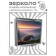 Складное зеркало квадратное Ёж ZER2-1239