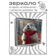 Складное зеркало квадратное Сурок в шарфе ZER2-1244
