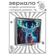Складное зеркало квадратное Олень ZER2-1246
