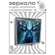 Складное зеркало квадратное Олень под дождем ZER2-1252