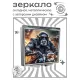 Складное зеркало квадратное Обезьяна байкер ZER2-1253