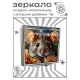 Складное зеркало квадратное Мышка ZER2-1257