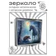 Складное зеркало квадратное Ёжик и лошадь ZER2-1262