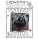 Складное зеркало квадратное Ворон ZER2-1266