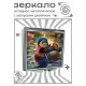Складное зеркало квадратное Утка мандаринка ZER2-1276