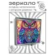 Складное зеркало квадратное Сова иллюстрация ZER2-1284