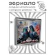Складное зеркало квадратное Два голубя ZER2-1288