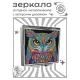 Складное зеркало квадратное Сова картина ZER2-1289
