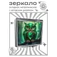 Складное зеркало квадратное Зеленая сова ZER2-1298