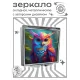 Складное зеркало квадратное Радужная сова ZER2-1299