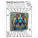 Складное зеркало квадратное Анубис витраж ZER2-1306