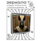Складное зеркало квадратное Бог Анубис ZER2-1311