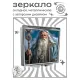 Складное зеркало квадратное Белобог ZER2-1312