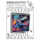 Складное зеркало квадратное Динозавр ZER2-1326