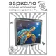 Складное зеркало квадратное Черепаха космос ZER2-1328