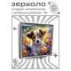 Складное зеркало квадратное Щенок и цветы ZER2-1351