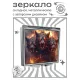 Складное зеркало квадратное Цербер ZER2-1352