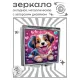 Складное зеркало квадратное Щенок любовь ZER2-1368