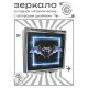 Складное зеркало квадратное Летучая мышь неон ZER2-1374