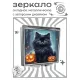 Складное зеркало квадратное Котенок Хэллоуин ZER2-1376