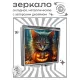Складное зеркало квадратное Кошка Хэллоуин ZER2-1379