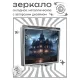 Складное зеркало квадратное Зачарованный дом ZER2-1381