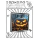 Складное зеркало квадратное Тыква Хэллоуин ZER2-1389