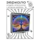 Складное зеркало квадратное Космическое дерево жизни ZER2-1407
