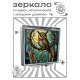 Складное зеркало квадратное Сова ловец снов ZER2-1417