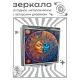 Складное зеркало квадратное Двуликое солнце ZER2-1418