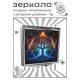 Складное зеркало квадратное Дерево жизни астрал