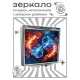 Складное зеркало квадратное Хрустальные карпы ZER2-1424