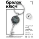 Брелок Ключ Манул BK-ALKK-0008
