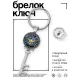 Брелок Ключ Исполнение желаний (лампа Аладдина) BK-ALKK-0051