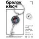 Брелок Ключ Для хорошего кота BK-ALKK-0124