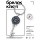 Брелок Ключ Птица высокого полета BK-ALKK-0143