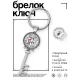 Брелок Ключ Я тебя люблю BK-ALKK-0149