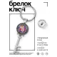 Брелок Ключ На крыльях любви BK-ALKK-0158