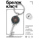 Брелок Ключ Мандала Ом BK-ALKK-0182
