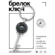 Брелок Ключ Глаз Ночи BK-ALKK-0199