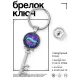Брелок Ключ Глаз Гора BK-ALKK-0201