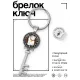 Брелок Ключ Манеки-Неко BK-ALKK-0211